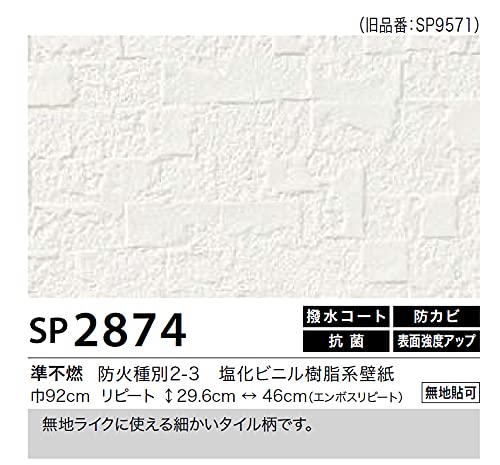 サンゲツ クロス 壁紙 SP 9724 無地 SP9724 ※旧 サンゲツ 壁紙 SP 2023-25